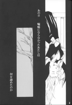 Page 16 of Kyokutou Saizensen-ka