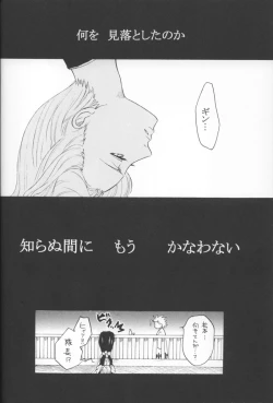 Page 17 of Kyokutou Saizensen-ka