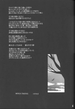 Page 18 of Kyokutou Saizensen-ka