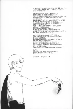 Page 19 of Kyokutou Saizensen-ka