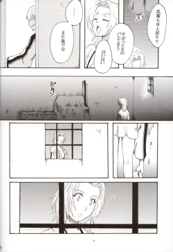 Page 35 of Kyokutou Saizensen-ka