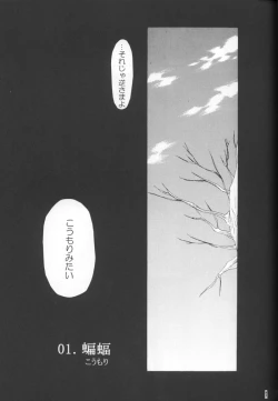 Page 6 of Kyokutou Saizensen-ka