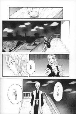 Page 7 of Kyokutou Saizensen-ka