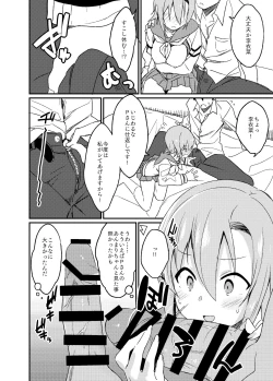 Page 10 of Seifuku Riina-chan to.