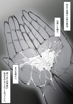 Page 114 of Ichinose Mikako no Baai