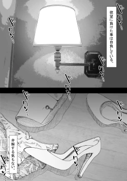 Page 139 of Ichinose Mikako no Baai