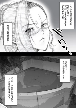 Page 26 of Ichinose Mikako no Baai