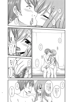 Page 13 of Melon ga Chou Shindou! R15