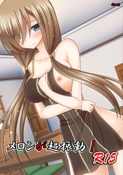 Page 1 of Melon ga Chou Shindou! R15