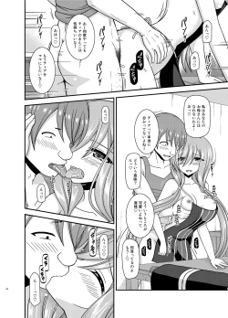 Page 41 of Melon ga Chou Shindou! R15