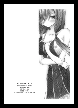 Page 49 of Melon ga Chou Shindou! R15