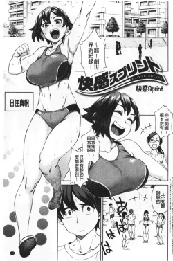 Page 106 of Seme Joshi Shijou Shugi | 進攻女子至上主義