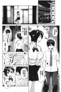 Page 107 of Seme Joshi Shijou Shugi | 進攻女子至上主義