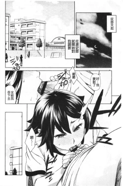 Page 117 of Seme Joshi Shijou Shugi | 進攻女子至上主義