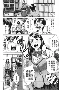 Page 11 of Seme Joshi Shijou Shugi | 進攻女子至上主義
