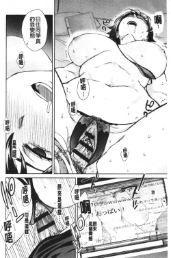 Page 127 of Seme Joshi Shijou Shugi | 進攻女子至上主義