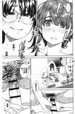 Page 186 of Seme Joshi Shijou Shugi | 進攻女子至上主義