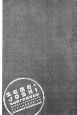 Page 194 of Seme Joshi Shijou Shugi | 進攻女子至上主義