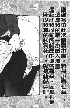 Page 195 of Seme Joshi Shijou Shugi | 進攻女子至上主義