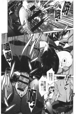 Page 20 of Seme Joshi Shijou Shugi | 進攻女子至上主義