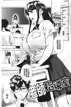 Page 26 of Seme Joshi Shijou Shugi | 進攻女子至上主義