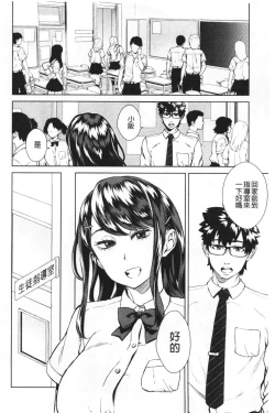 Page 27 of Seme Joshi Shijou Shugi | 進攻女子至上主義