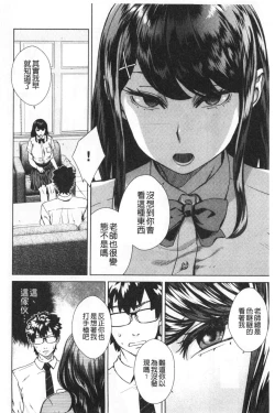 Page 29 of Seme Joshi Shijou Shugi | 進攻女子至上主義