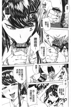 Page 32 of Seme Joshi Shijou Shugi | 進攻女子至上主義