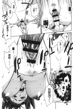 Page 40 of Seme Joshi Shijou Shugi | 進攻女子至上主義