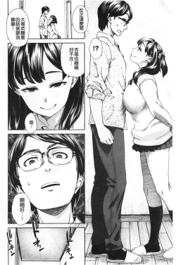 Page 45 of Seme Joshi Shijou Shugi | 進攻女子至上主義
