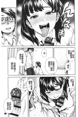 Page 50 of Seme Joshi Shijou Shugi | 進攻女子至上主義