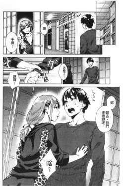 Page 71 of Seme Joshi Shijou Shugi | 進攻女子至上主義