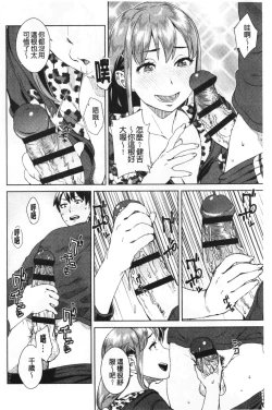 Page 73 of Seme Joshi Shijou Shugi | 進攻女子至上主義