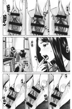 Page 9 of Seme Joshi Shijou Shugi | 進攻女子至上主義