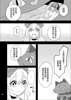 Page 32 of Kasou Douwa wa Kiken ga Ippai!? Yumemi Gachi na Shoujo Hen 1