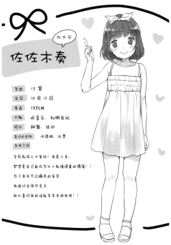 Page 24 of Kanade Challenge Zenpen