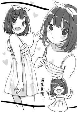 Page 25 of Kanade Challenge Zenpen