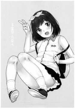 Page 3 of Kanade Challenge Zenpen