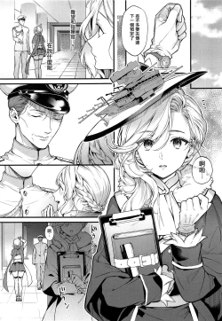 Page 11 of Shinai Naru Anata e