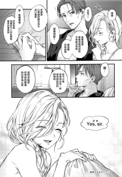 Page 23 of Shinai Naru Anata e