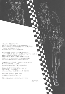 Page 25 of Ore no haka no mae de nakanaide kure