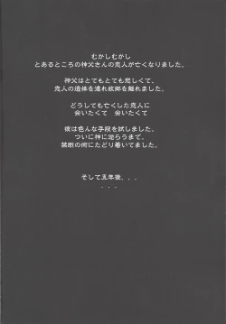 Page 3 of Ore no haka no mae de nakanaide kure