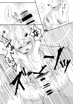 Page 18 of Boku no Kitsune