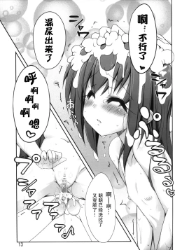 Page 13 of Toy Washing Ver1.11