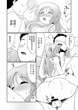 Page 28 of Aiko Myu Endless 4