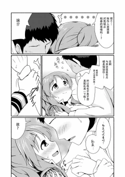 Page 7 of Aiko Myu Endless 4