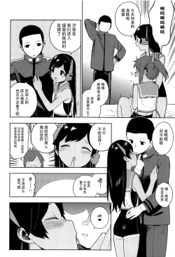 Page 12 of Igata no Himitsu