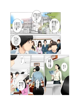 Page 12 of Kaa-san wa Kanjuku Kyonyuu SeisouinZenkouhen Pack