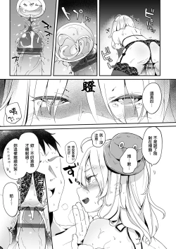 Page 16 of Boku no Osanazuma