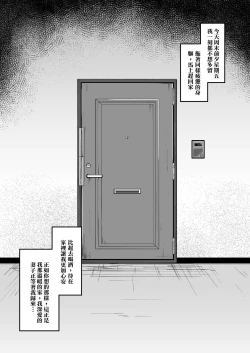 Page 2 of Boku no Osanazuma